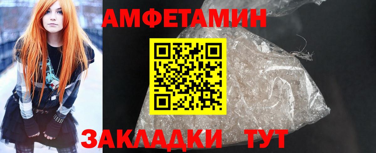 Амфетамин  АМФ 98%  Вход с VPN  Лесозаводск  АМФ 