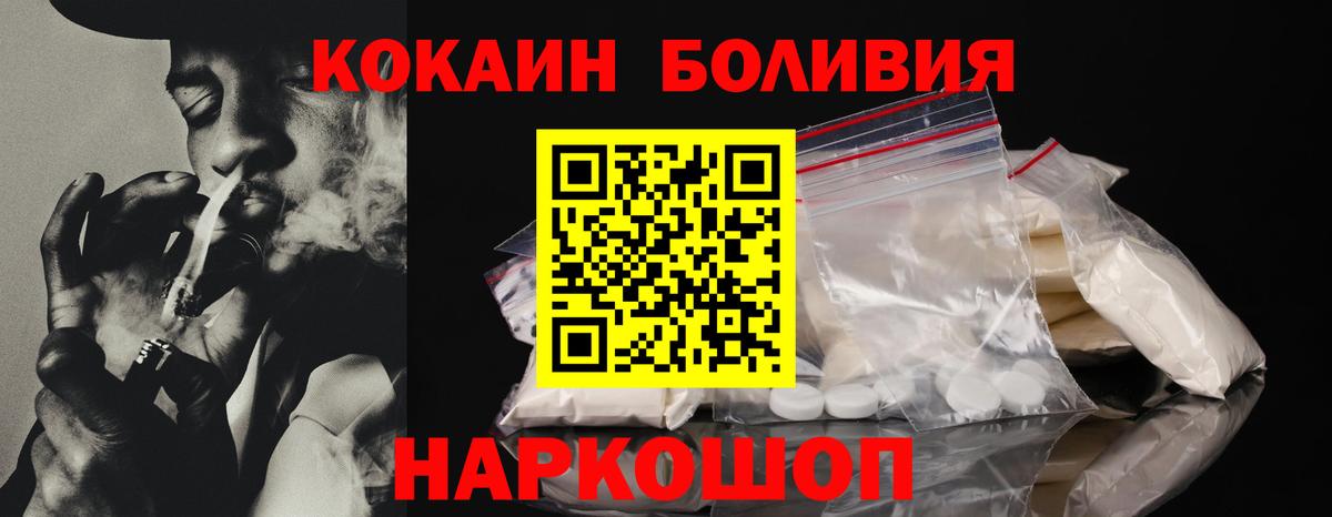 COCAIN Колумбийский  COCAIN VHQ  цена   Лесозаводск  Вход с VPN  COCAIN 