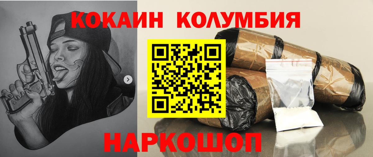Кокаин 97% Лесозаводск