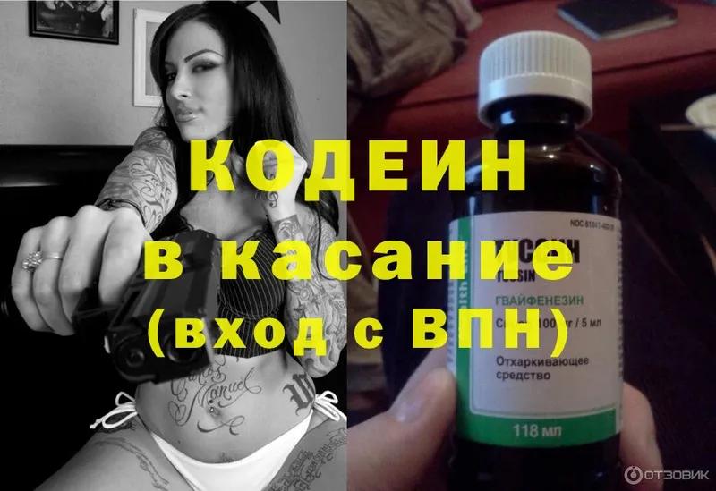 Кодеин Purple Drank  закладки  мега tor  Лесозаводск 