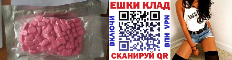 Экстази ешки  Лесозаводск 