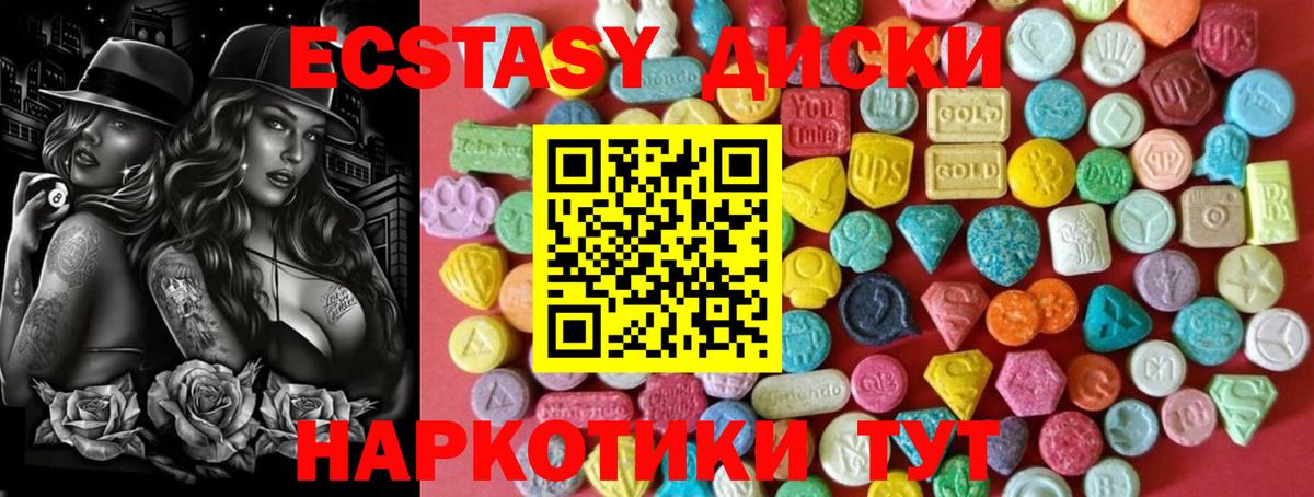 Ecstasy TESLA Лесозаводск