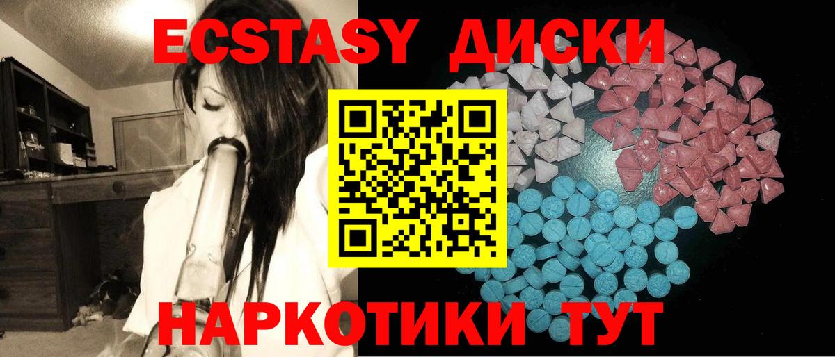 Экстази таблы  Вход с VPN  ЭКСТАЗИ 280 MDMA  где купить наркоту  Лесозаводск 