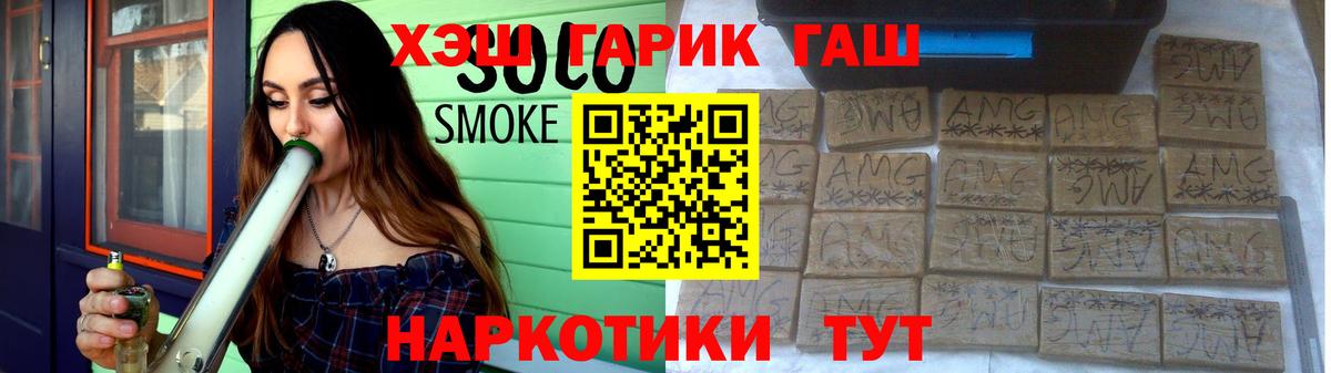 Лесозаводск  Гашиш  Вход с VPN  ГАШИШ убойный 