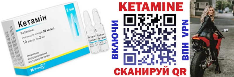 КЕТАМИН ketamine наркота Лесозаводск