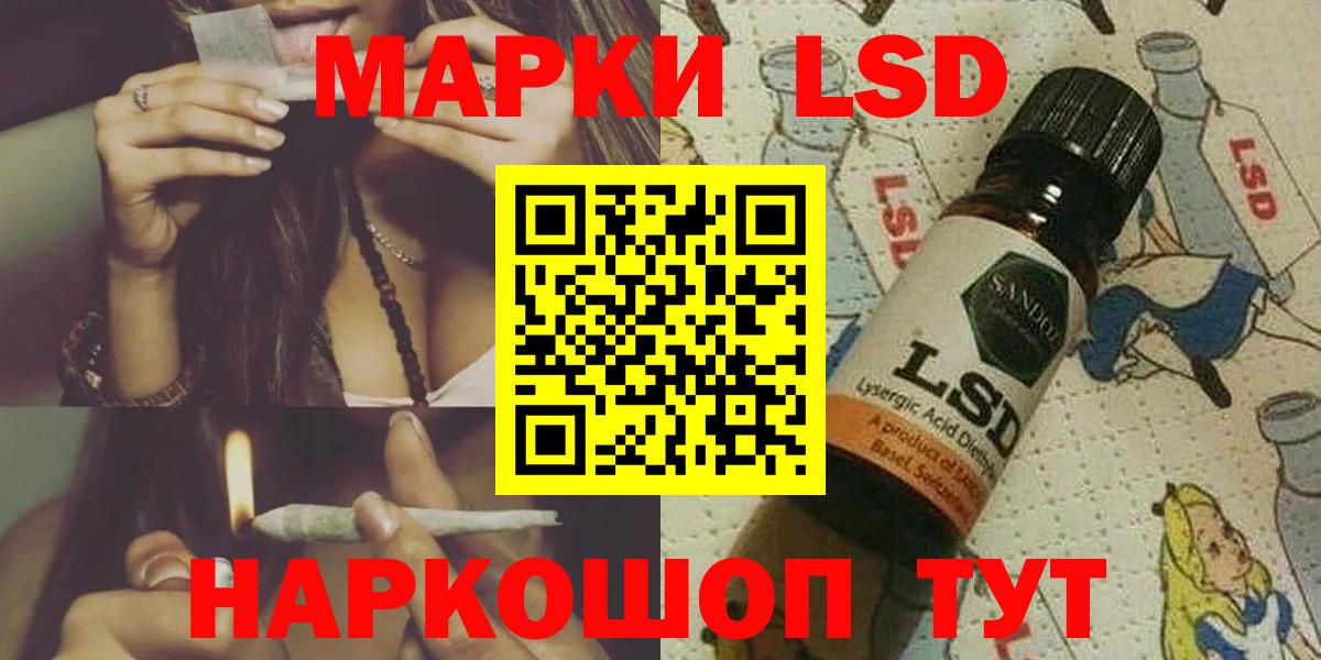 Лесозаводск  ЛСД экстази кислота  ЛСД экстази ecstasy  Вход с VPN 