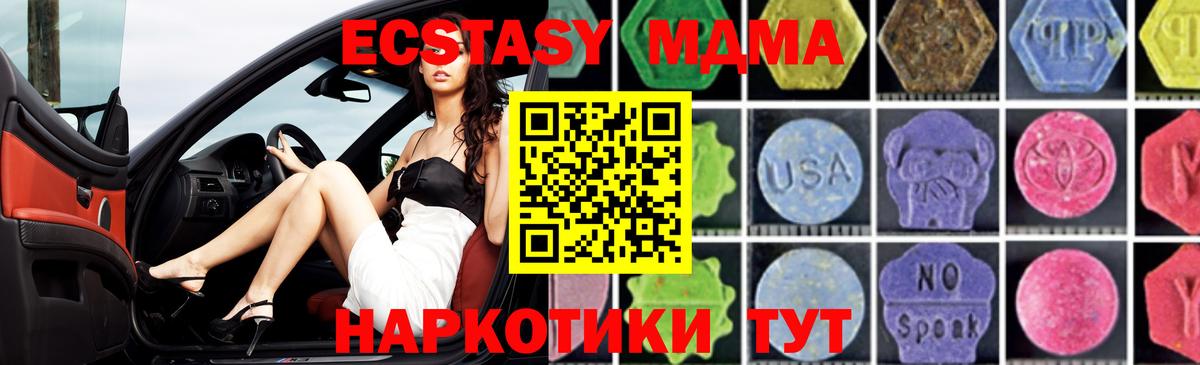 МДМА  МДМА молли  Вход с VPN  Лесозаводск 