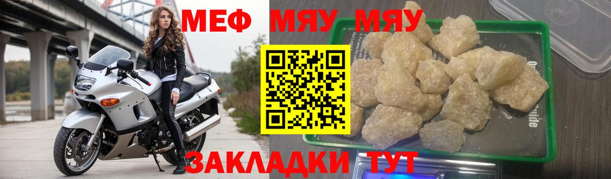 Меф кристаллы Лесозаводск