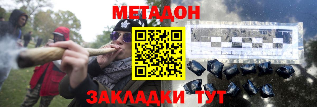МЕТАДОН VHQ  МЕТАДОН белоснежный  Вход с VPN  Лесозаводск 