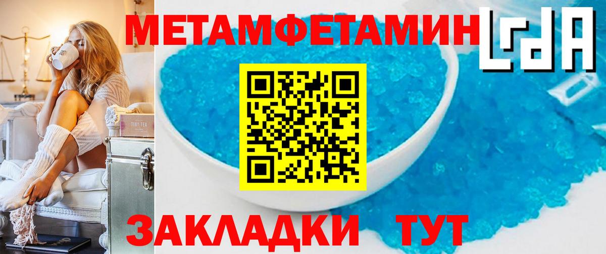 МЕТАМФЕТАМИН Декстрометамфетамин 99.9%  МЕТАМФЕТАМИН Декстрометамфетамин 99.9%  Вход с VPN  Лесозаводск 