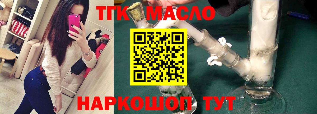 Лесозаводск  Дистиллят ТГК гашишное масло  Вход с VPN 